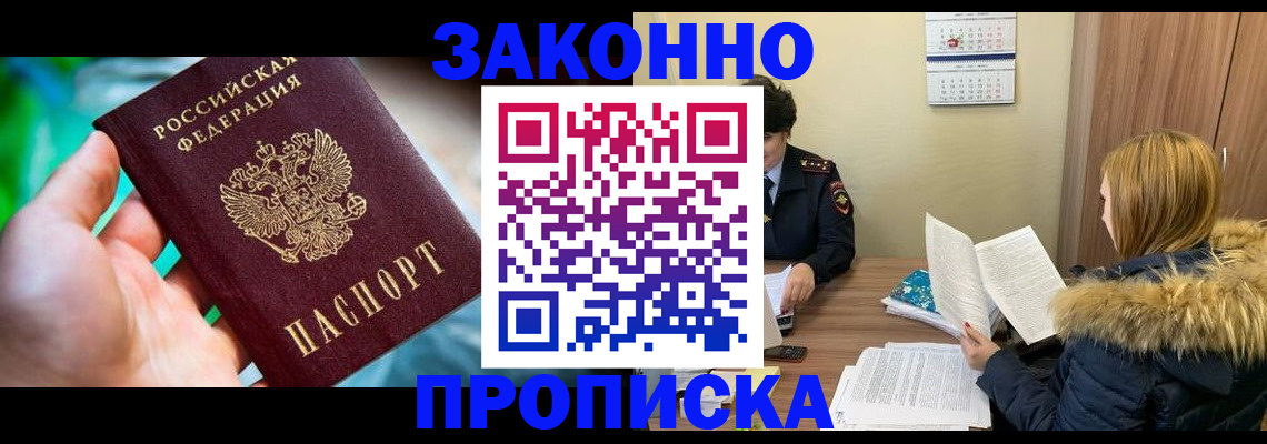 прописка 2025 в Меленках