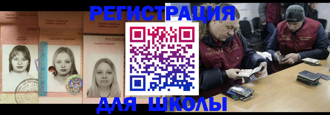 временная регистрация госуслуги в Меленках