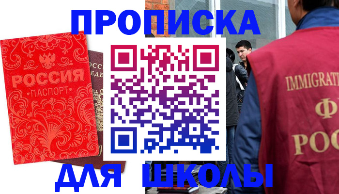 временная регистрация адрес в Меленках