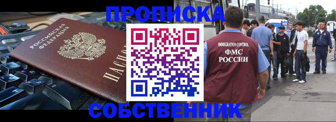 временная регистрация в квартире в Меленках